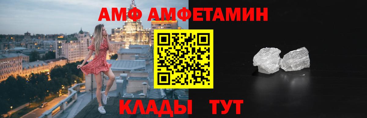 АМФ  Амфетамин Premium  Вход с VPN  Корсаков 