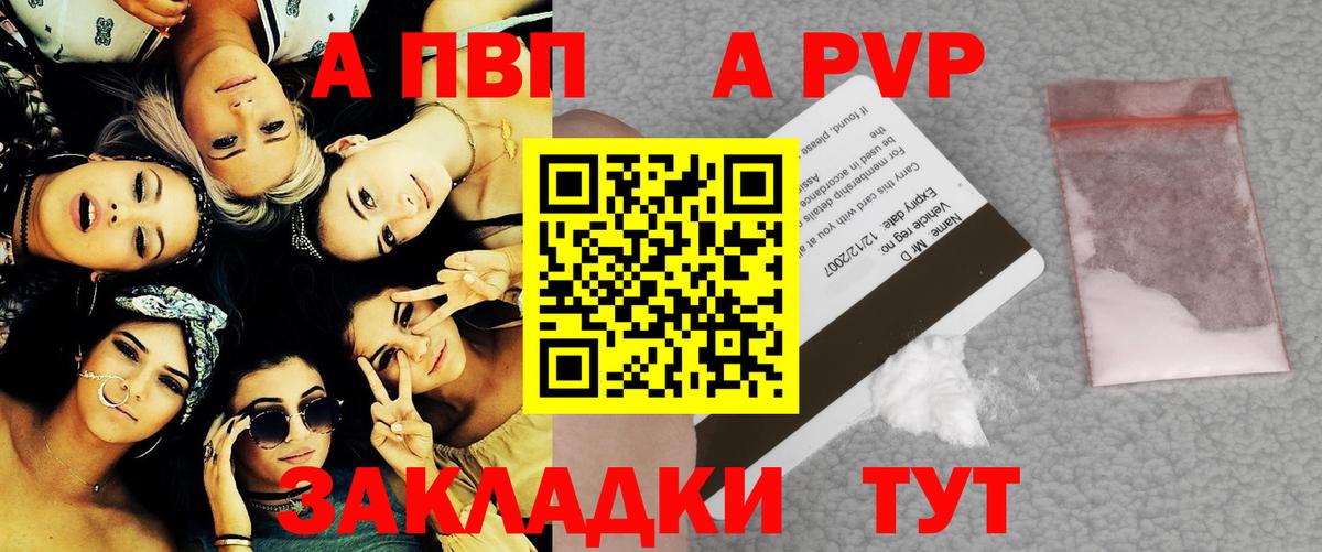 A-PVP Crystall  Вход с VPN  Alpha PVP VHQ  купить наркоту  Корсаков 