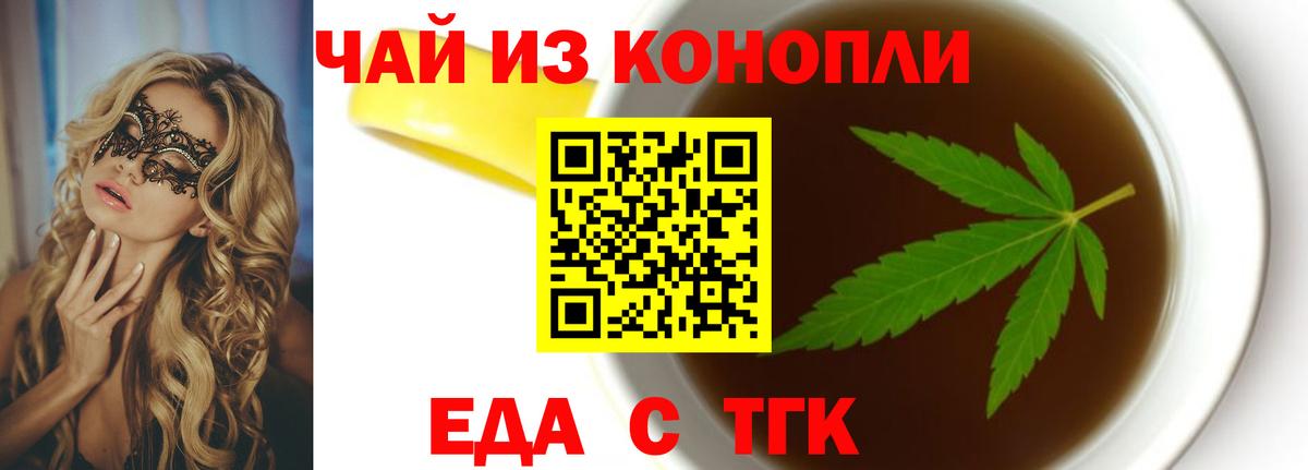 Корсаков  Еда ТГК марихуана  Вход с VPN 