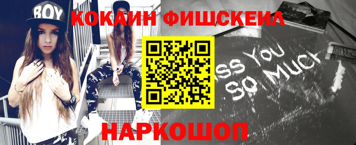 COCAIN Колумбийский  КОКАИН 98%  Корсаков  Вход с VPN 