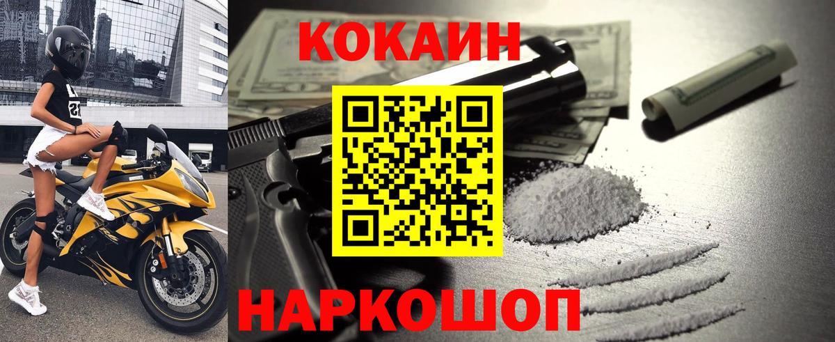 Cocaine Эквадор Корсаков
