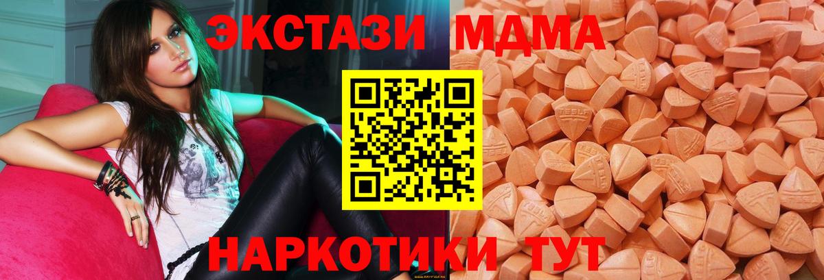 Корсаков  купить   ЭКСТАЗИ 300 mg  Вход с VPN  Ecstasy Philipp Plein  ЭКСТАЗИ 