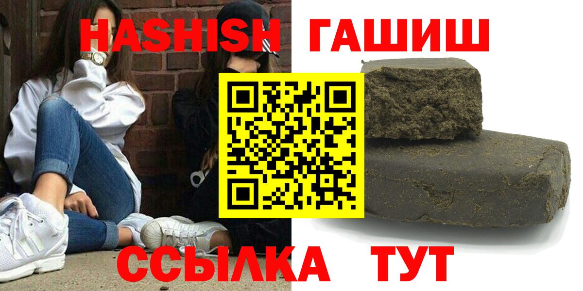 ГАШ убойный  ГАШ убойный  Корсаков  Вход с VPN 