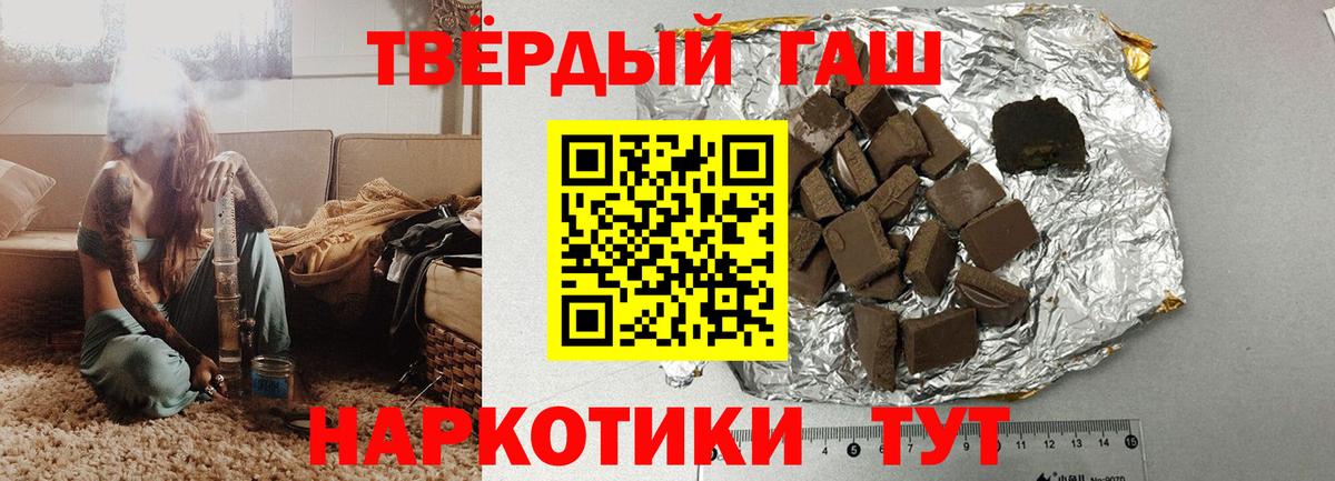 Гашиш Premium Корсаков