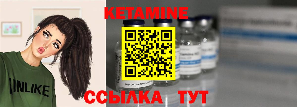 КЕТАМИН ketamine  Вход с VPN  Кетамин VHQ  Корсаков 