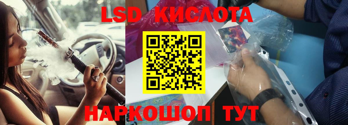 Лсд 25 экстази ecstasy Корсаков