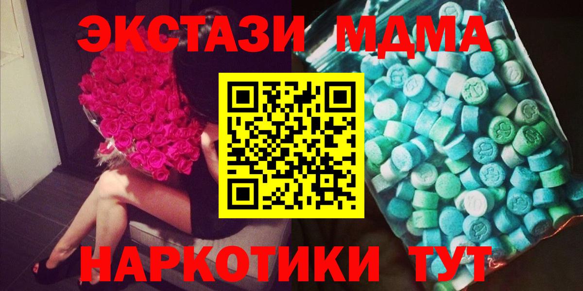 MDMA crystal  МДМА crystal  Вход с VPN  МДМА  Корсаков 