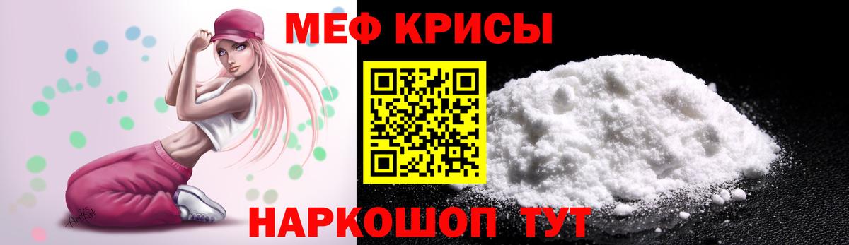 МЕФ mephedrone  МЯУ-МЯУ  Меф  продажа наркотиков  ОМГ ОМГ как войти  Вход с VPN  Корсаков  МЕФ mephedrone 