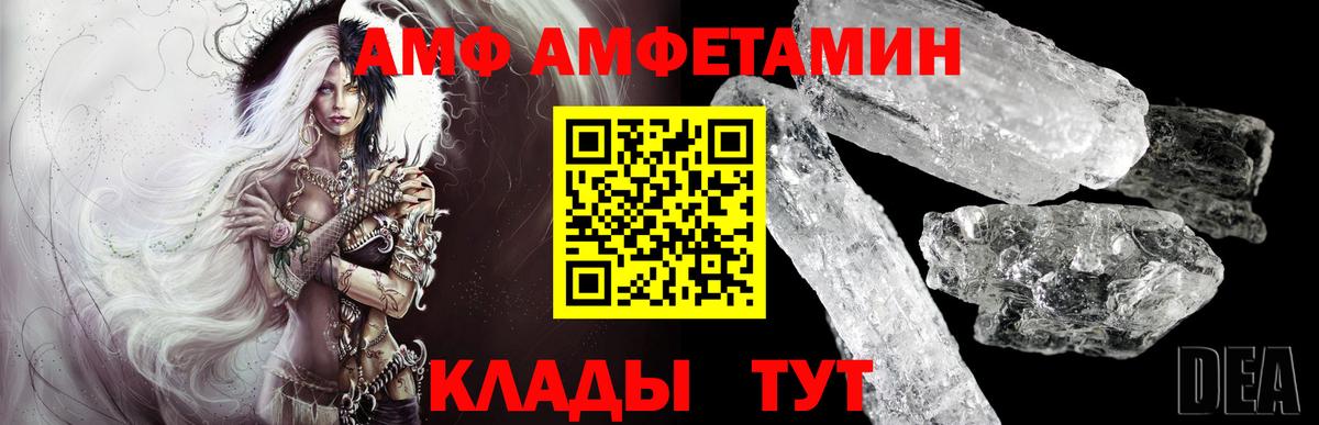 Корсаков  МЕТАМФЕТАМИН мет  Вход с VPN 