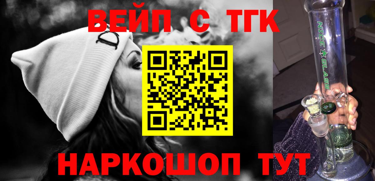 ТГК гашишное масло Корсаков
