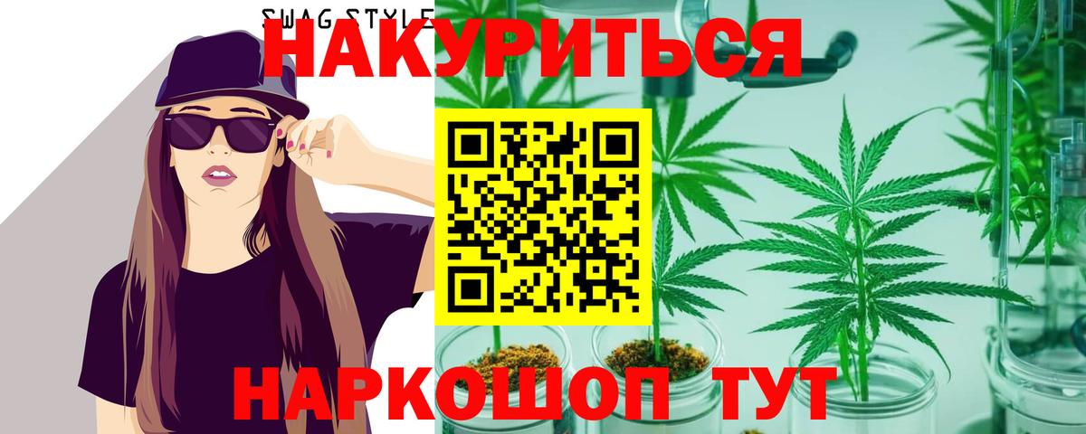 Марихуана White Widow Корсаков